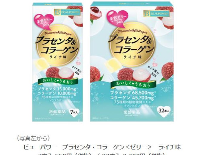 常盤薬品 美容ケアシリーズ ビューパワー から ビューパワー プラセンタ コラーゲン ゼリー のライチ味を発売 日本経済新聞 常盤薬品 美容ケアシリーズ ビューパワー から ビューパワー プラセンタ コラーゲン ゼリー のライチ味を発売 日本経済新聞