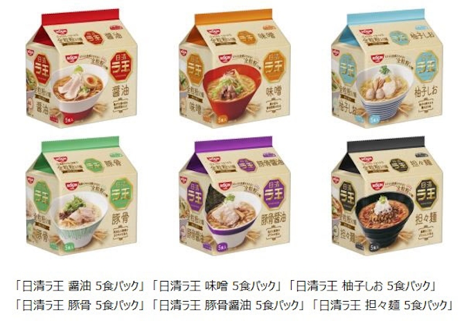 日清食品 日清ラ王 袋麺 シリーズ6品をリニューアル発売 麺に 日清食品 日清ラ王 袋麺 シリーズ6品をリニューアル発売 麺に