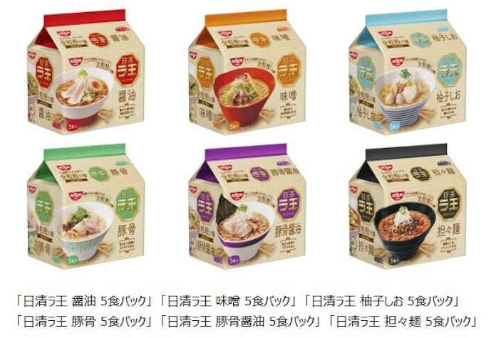日清食品 日清ラ王 袋麺 シリーズ6品をリニューアル発売 麺に 全粒粉 を練り込み 日本経済新聞 日清食品 日清ラ王 袋麺 シリーズ6品をリニューアル発売 麺に 全粒粉 を練り込み 日本経済新聞