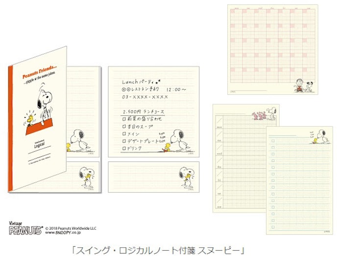 ナカバヤシ スイング ロジカルノート付箋 スヌーピー を発売 日本経済新聞 ナカバヤシ スイング ロジカルノート付箋 スヌーピー を発売 日本経済新聞