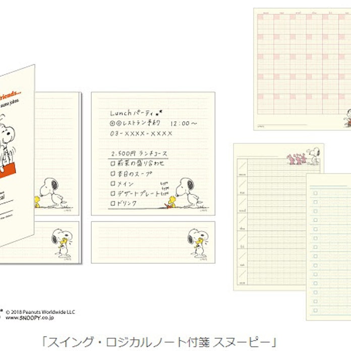 ナカバヤシ スイング ロジカルノート付箋 スヌーピー を発売 日本経済新聞 ナカバヤシ スイング ロジカルノート付箋 スヌーピー を発売 日本経済新聞