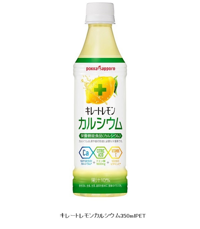 ポッカサッポロ 栄養機能食品 カルシウム の キレートレモンカルシウム を発売 日本経済新聞