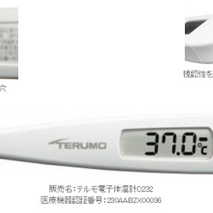 テルモ 平均約秒検温の予測式体温計 テルモ電子体温計c232 を発売 日本経済新聞 テルモ 平均約秒検温の予測式体温計 テルモ電子体温計c232 を発売 日本経済新聞