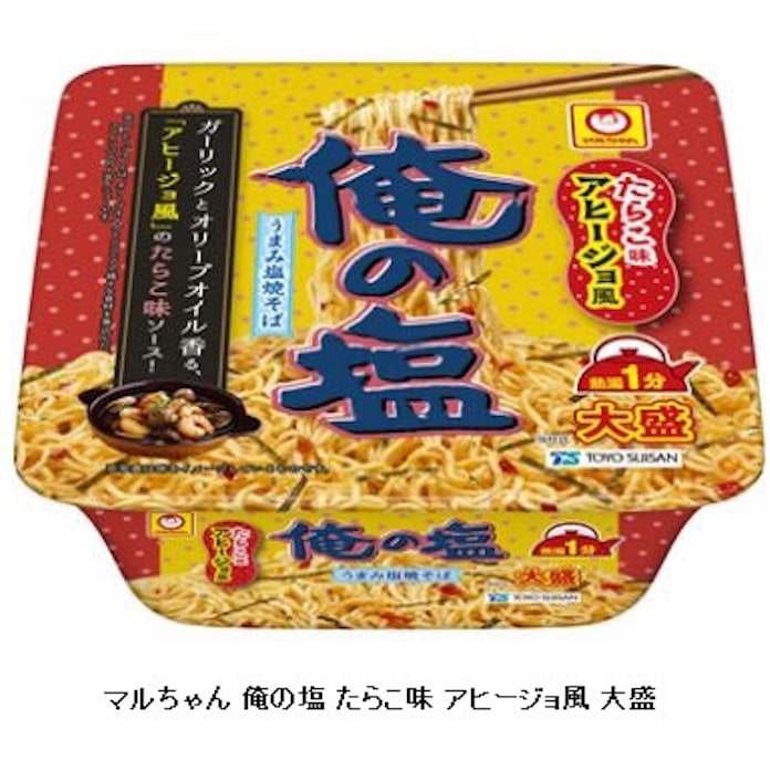 東洋水産 カップ入り即席麺 マルちゃん俺の塩 たらこ味 アヒージョ風 大盛 を発売 日本経済新聞 東洋水産 カップ入り即席麺 マルちゃん俺の塩 たらこ味 アヒージョ風 大盛 を発売 日本経済新聞