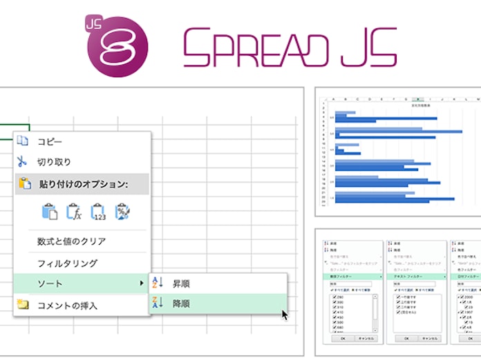 グレープシティ 業務アプリケーション開発を支援する Spreadjs スプレッドjs の新バージョン V11j をリリース 日本経済新聞