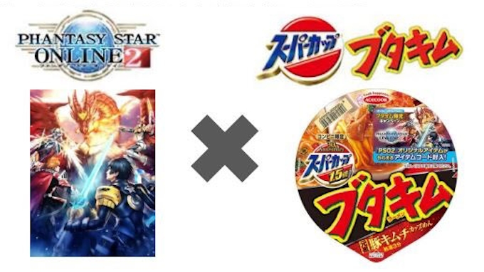 エースコック スーパーカップ1 5倍 ブタキムラーメン と ファンタシースターオンライン2 とのコラボ商品を発売 日本経済新聞