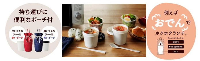 イオン トップバリュ Home Coordy 電子レンジに使えるフードジャー ポーチ付き を発売 日本経済新聞 イオン トップバリュ Home Coordy 電子レンジに使えるフードジャー ポーチ付き を発売 日本経済新聞