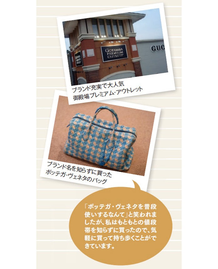 アウトレットで掘り出し物を見つけるコツ 日本経済新聞 アウトレットで掘り出し物を見つけるコツ 日本経済新聞