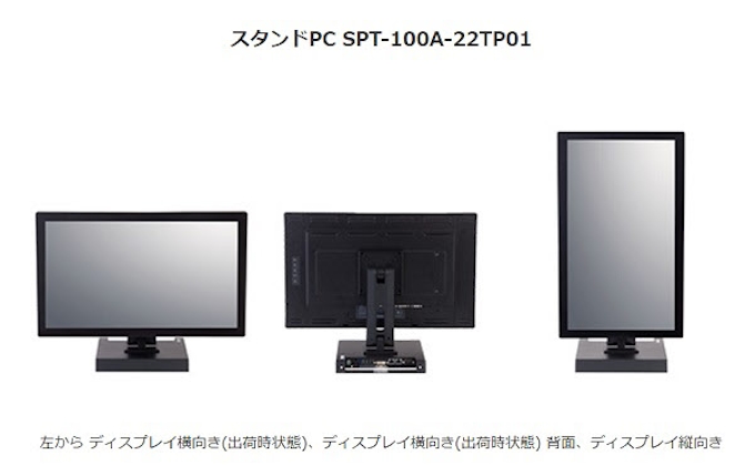 コンテック ディスプレイスタンドに産業用pcを内蔵したタッチパネルlcd一体型コンピュータを発売 日本経済新聞