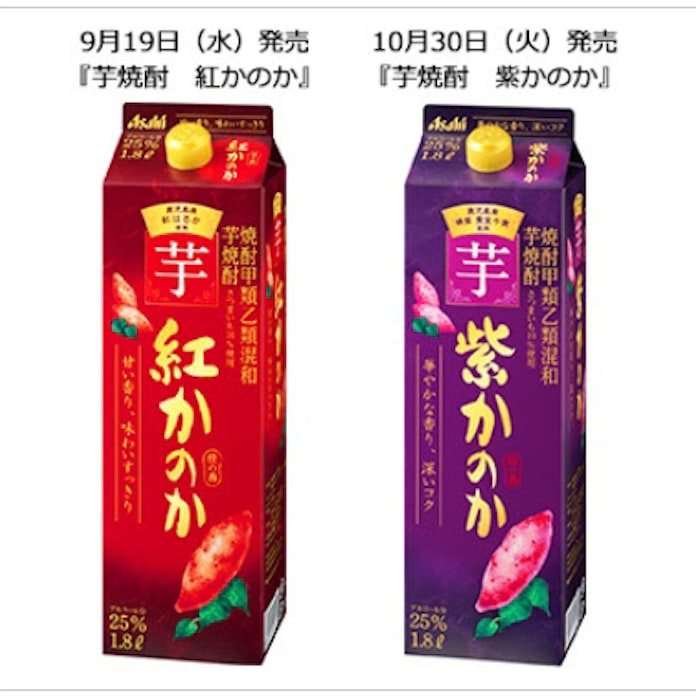 アサヒ 焼酎 かのか ブランドから 芋焼酎 紅かのか 芋焼酎 紫かのか を数量限定発売 日本経済新聞 アサヒ 焼酎 かのか ブランドから 芋焼酎 紅かのか 芋焼酎 紫かのか を数量限定発売 日本経済新聞