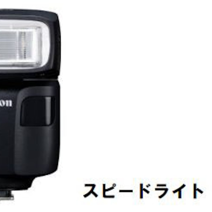キヤノン 小型 軽量の多機能ストロボ スピードライト El 100 を発売 日本経済新聞 キヤノン 小型 軽量の多機能ストロボ スピードライト El 100 を発売 日本経済新聞
