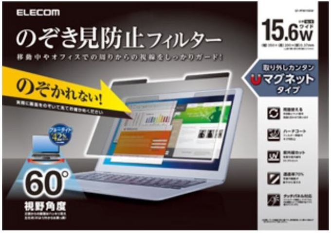 エレコム 付け外しが簡単にできるマグネットタイプののぞき見防止フィルターを発売 日本経済新聞