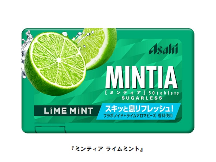 アサヒグループ食品 ミンティア ライムミント を発売 日本経済新聞 アサヒグループ食品 ミンティア ライムミント を発売 日本経済新聞