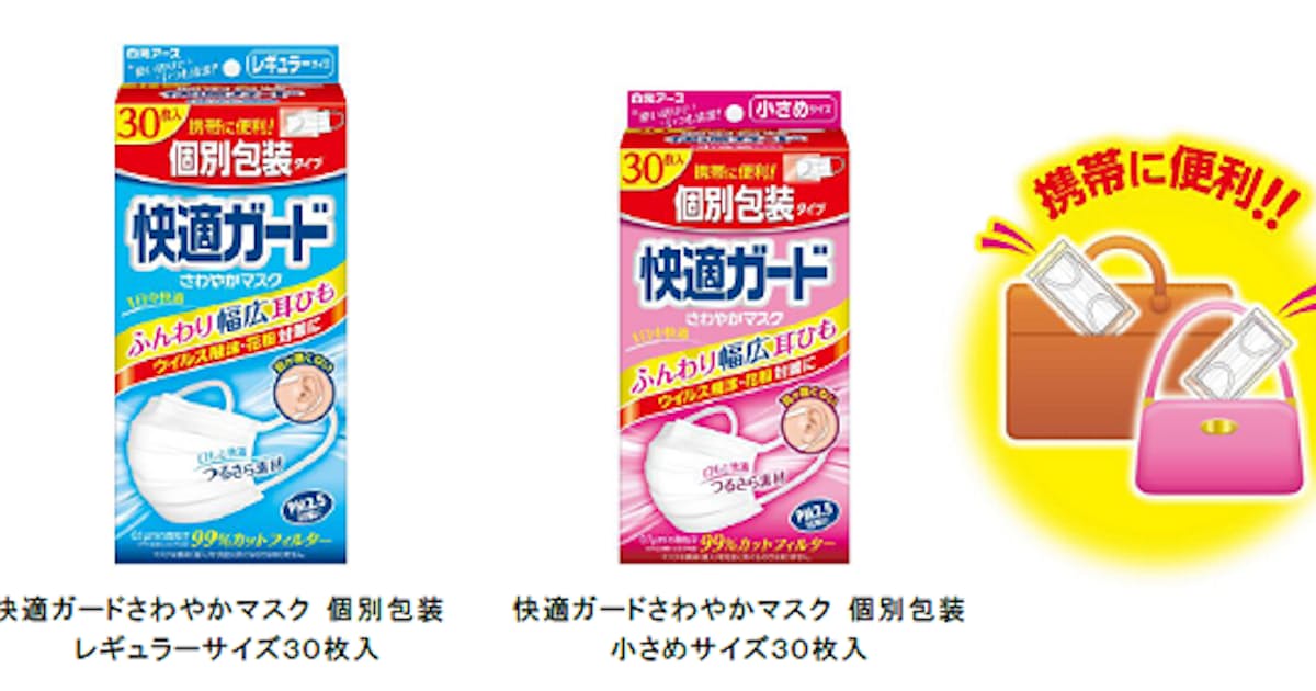白元アース 快適ガードさわやかマスク 個別包装30枚入 を限定発売 日本経済新聞
