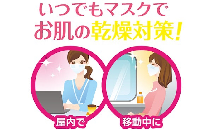 白元アース ビースタイル お肌潤いマスク 3セット入 を限定発売 日本経済新聞