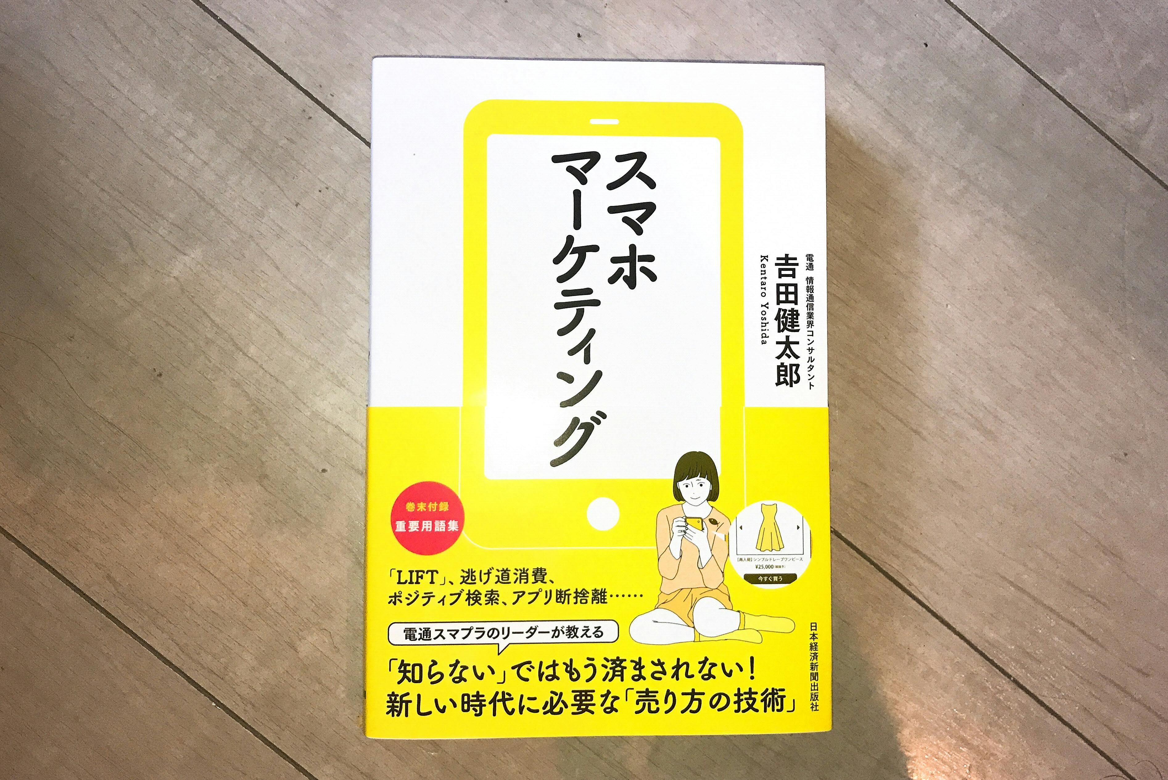 消費者と企業 出合いはsnsで お客はスマホでつかまえろ 変わる 売り方 の技術 Nikkei Style 消費者と企業 出合いはsnsで お客はスマホでつかまえろ 変わる 売り方 の技術 Nikkei Style