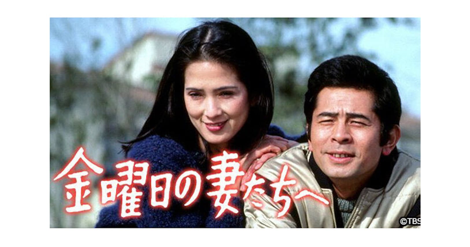 毎度 お さわがせ し ます ドラマ 毎度 お さわがせ し ます ドラマ