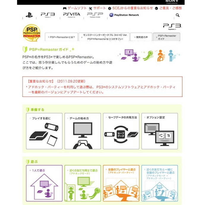 サービス化 する家庭用ゲーム機 価値は 遊技体験 にあり 日本経済新聞