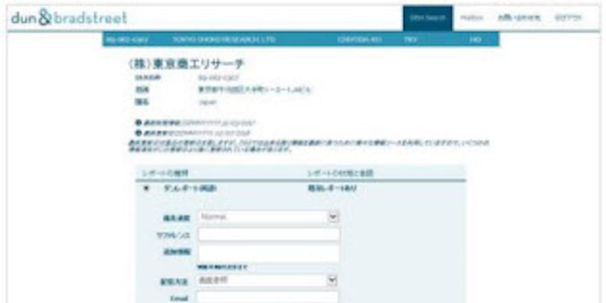 東京商工リサーチ Webから世界各国の企業レポートを検索 発注できる 海外企業レポートサービス を大幅リニューアル 日本経済新聞 東京商工リサーチ Webから世界各国の企業レポートを検索 発注できる 海外企業レポートサービス を大幅リニューアル 日本経済新聞