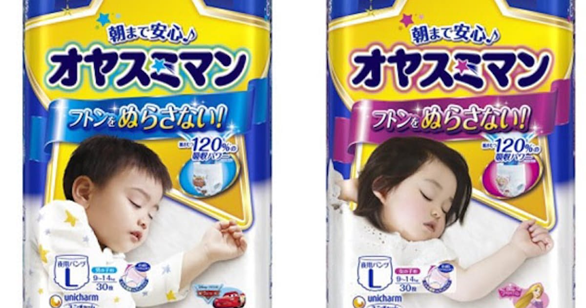 オヤスミマン オヤスミマン