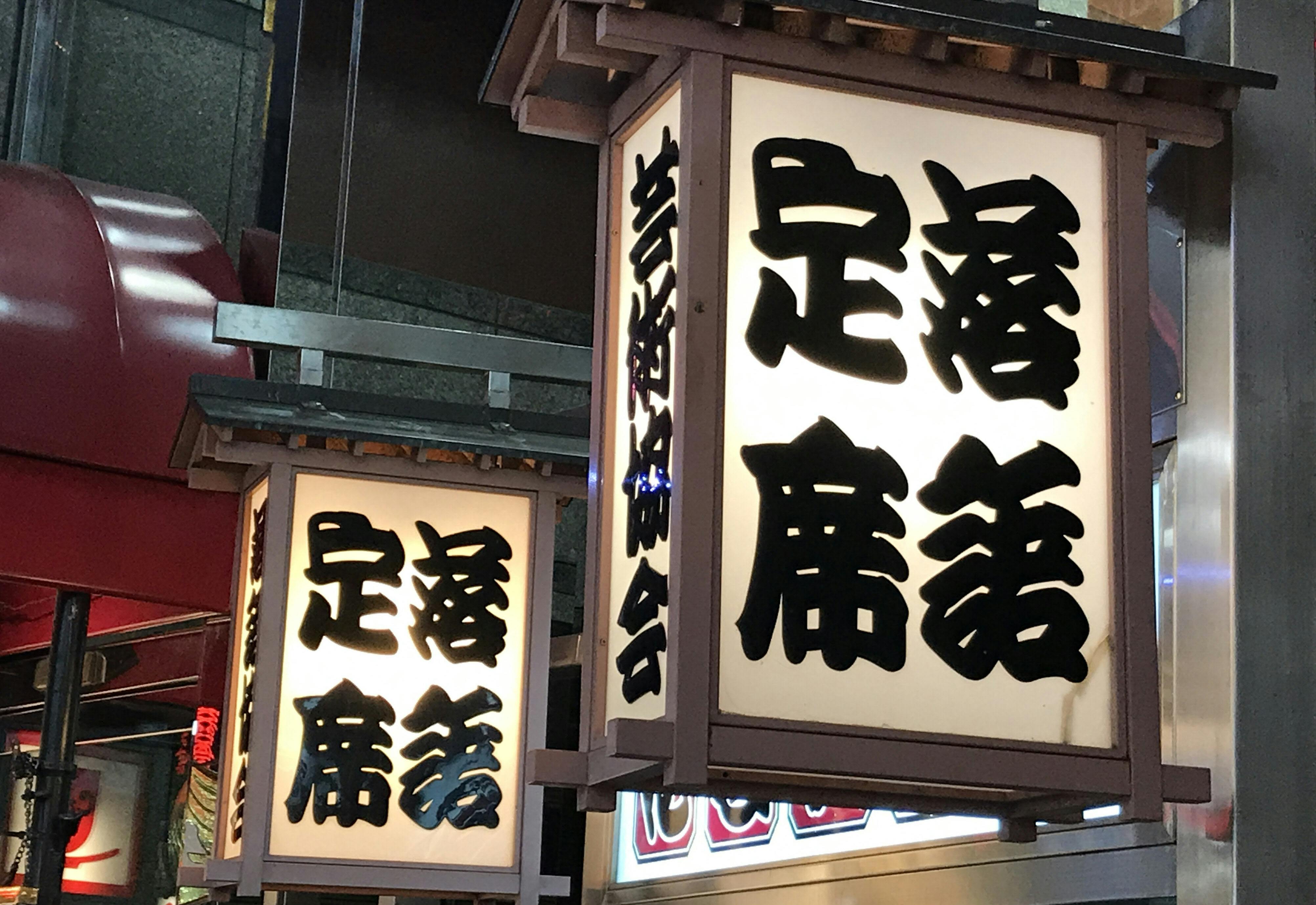 落語家と収入 その驚くべき仕組みとは Nikkei Style 落語家と収入 その驚くべき仕組みとは Nikkei Style