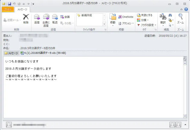 1回のクリックが命取り マルウエアの侵入は一瞬だ 日経bizgate