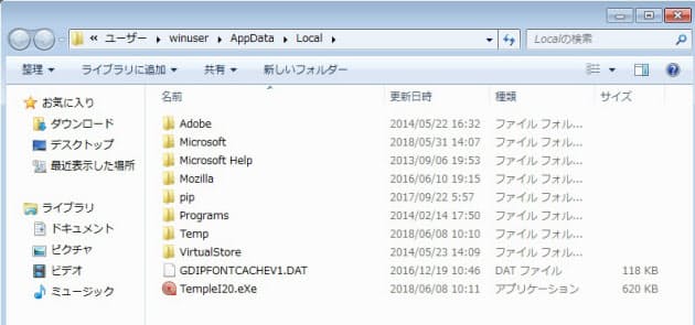 1回のクリックが命取り マルウエアの侵入は一瞬だ 日経bizgate
