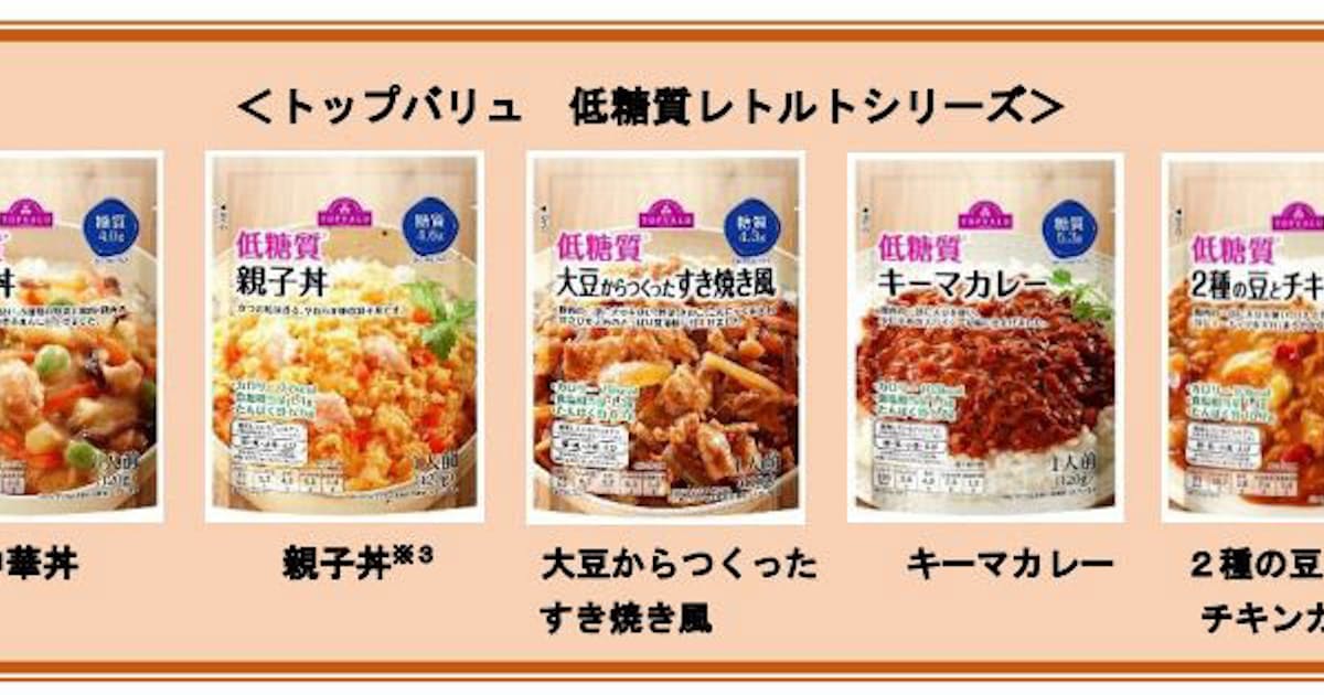 イオン トップバリュ 低糖質レトルトシリーズ 5品目を発売 日本経済新聞 イオン トップバリュ 低糖質レトルトシリーズ 5品目を発売 日本経済新聞