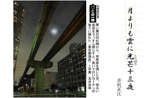 2回目の月見 俳句一口講座 十三夜 Nikkei Style 2回目の月見 俳句一口講座 十三夜 Nikkei Style