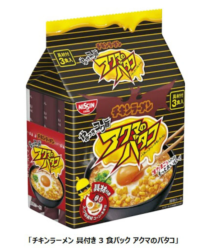 日清食品 チキンラーメン 具付き3食パック アクマのバタコ を発売 日本経済新聞