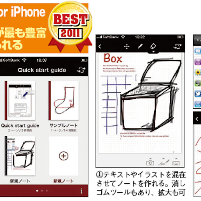 思い立ったらすぐにメモ テキスト 手書き 音声で 日本経済新聞 思い立ったらすぐにメモ テキスト 手書き 音声で 日本経済新聞