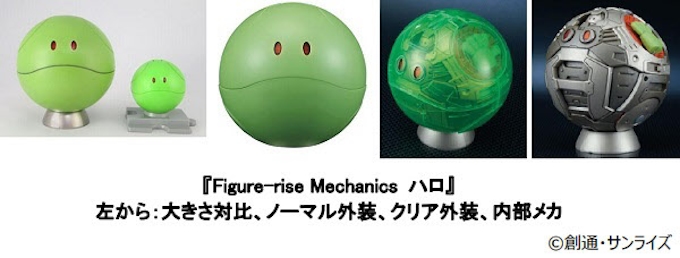 バンダイスピリッツ プラスチックモデルキット Figure Rise Mechanics ハロ を発売 日本経済新聞