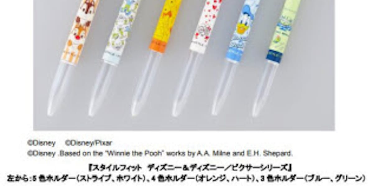 三菱鉛筆 スタイルフィット ディズニー ディズニー ピクサーシリーズ を数量限定発売 日本経済新聞