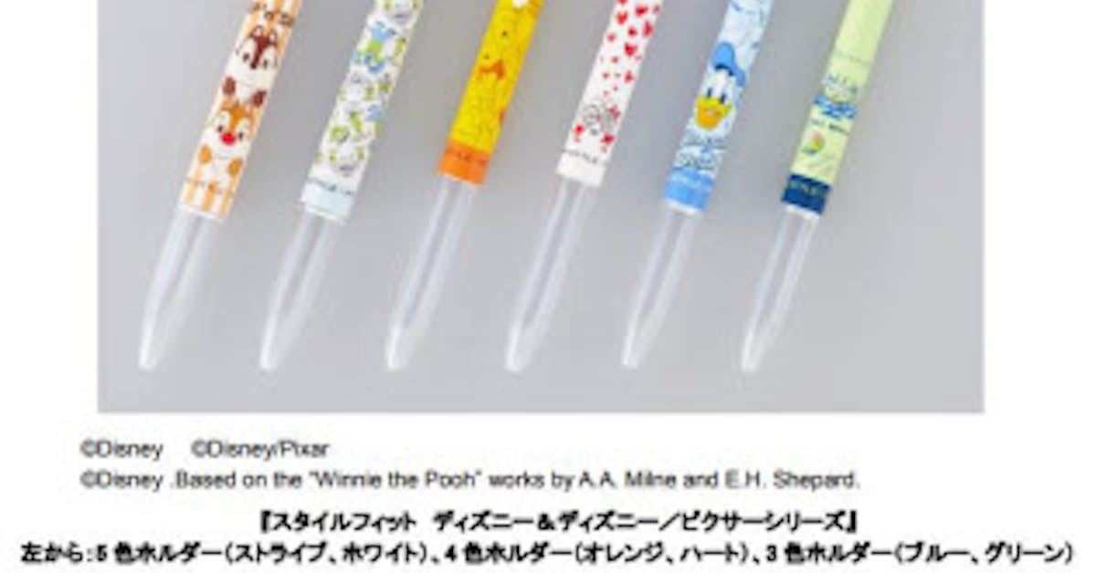 三菱鉛筆 スタイルフィット ディズニー ディズニー ピクサーシリーズ を数量限定発売 日本経済新聞