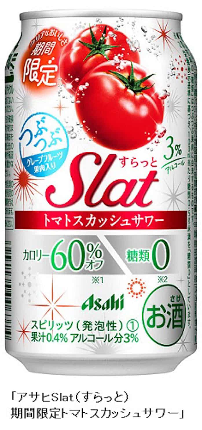 アサヒ トマト果汁を使用した缶チューハイ アサヒslat すらっと 期間限定トマトスカッシュサワー を発売 日本経済新聞 アサヒ トマト果汁を使用した缶チューハイ アサヒslat すらっと 期間限定トマトスカッシュサワー を発売 日本経済新聞