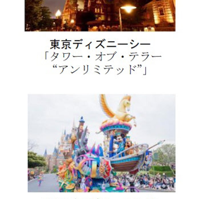 東京ディズニーランドと東京ディズニーシー 学生を対象とした1デーパスポート キャンパスデーパスポート を発売 日本経済新聞 東京ディズニーランドと東京ディズニーシー 学生を対象とした1デーパスポート キャンパスデーパスポート を発売 日本経済新聞