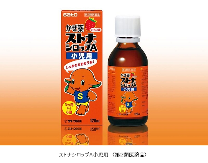 佐藤製薬 ストナシロップa小児用 第2類医薬品 をリニューアル 佐藤製薬 ストナシロップa小児用 第2類医薬品 をリニューアル