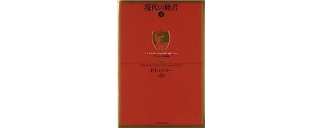 18年秋に読むべき ドラッカー 日経bizgate 18年秋に読むべき ドラッカー 日経bizgate