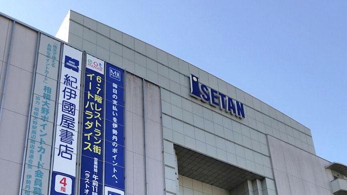 三越伊勢丹 都心3店集中の勝算 相模原など閉鎖 日本経済新聞 三越伊勢丹 都心3店集中の勝算 相模原など閉鎖 日本経済新聞