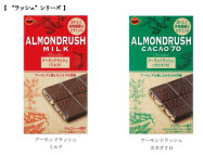 ブルボン 板チョコレート ストロベリーラッシュ を発売 日本経済新聞