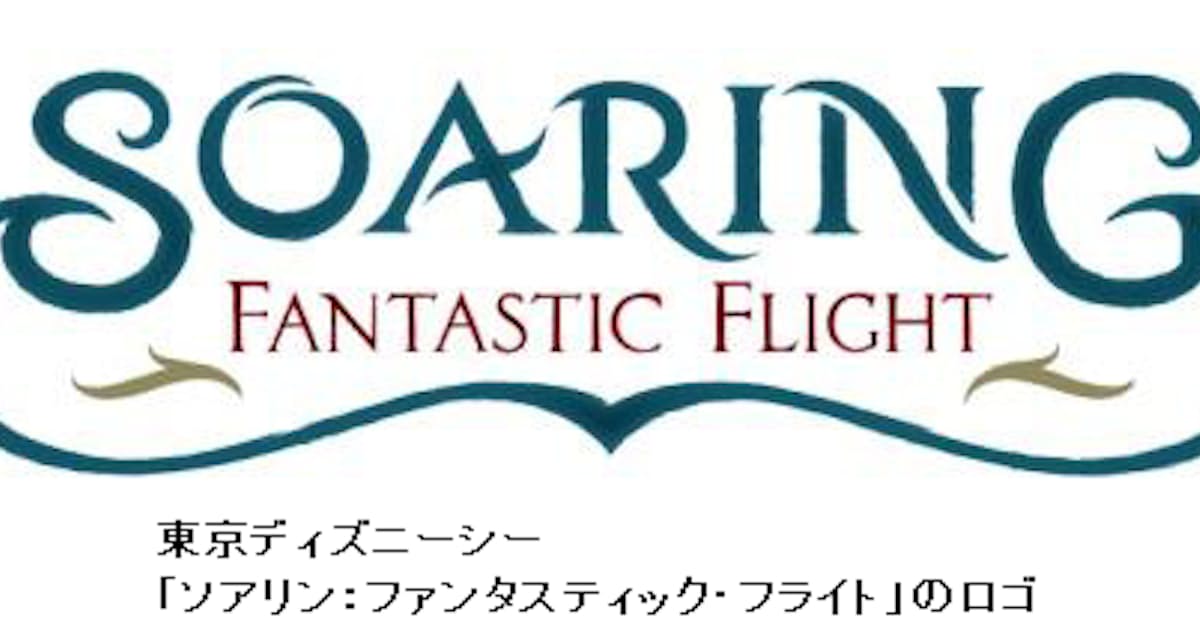 東京ディズニーランドと東京ディズニーシー 19年度のスケジュールを発表 日本経済新聞 東京ディズニーランドと東京ディズニーシー 19年度のスケジュールを発表 日本経済新聞