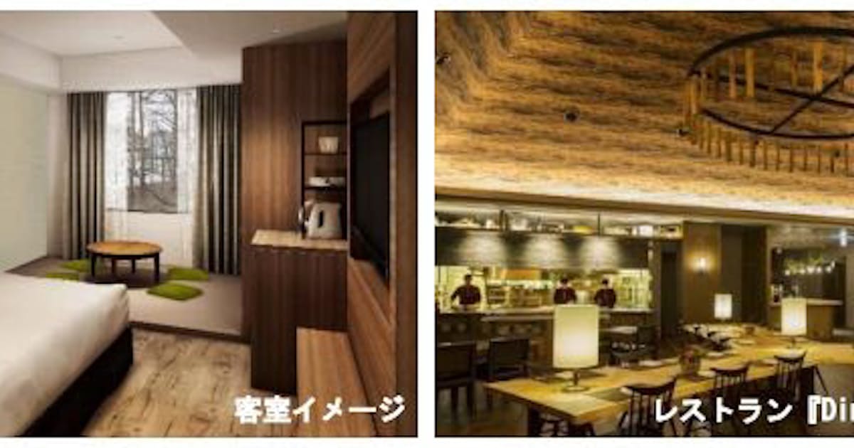 森トラスト 長野県白馬村に コートヤード バイ マリオット 白馬 を18年冬に開業 日本経済新聞 森トラスト 長野県白馬村に コートヤード バイ マリオット 白馬 を18年冬に開業 日本経済新聞