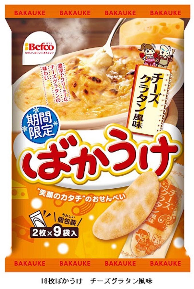 栗山米菓 冬の期間限定シリーズ 18枚ばかうけ サワークリームオニオン風味 チーズグラタン風味 を発売 日本経済新聞
