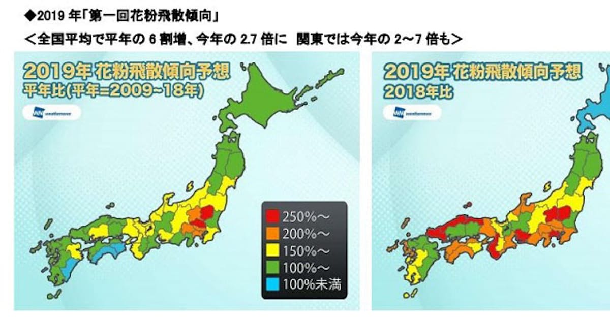 ウェザーニューズ 来春の花粉飛散傾向について発表 日本経済新聞