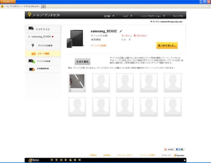 紛失時にアラーム Android向けセキュリティソフトの新版 日本経済新聞