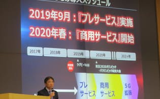 NTTドコモは「ラグビーワールドカップ2019 日本大会」が開催される2019年9月に合わせてプレサービスを開始