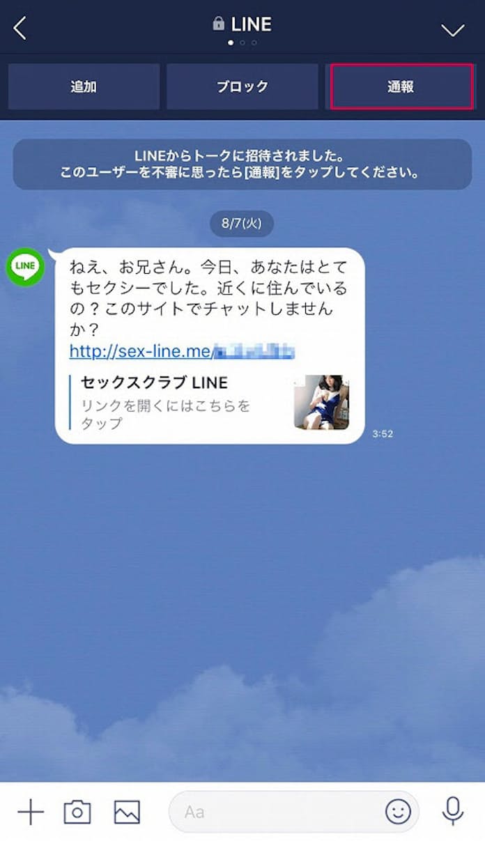 js ラインライブ エロ