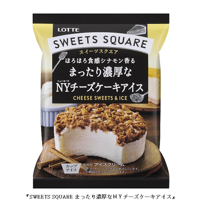 ロッテ ハイブリッド スイーツメニュー Sweets Square まったり濃厚なnyチーズケーキアイス を発売 日本経済新聞