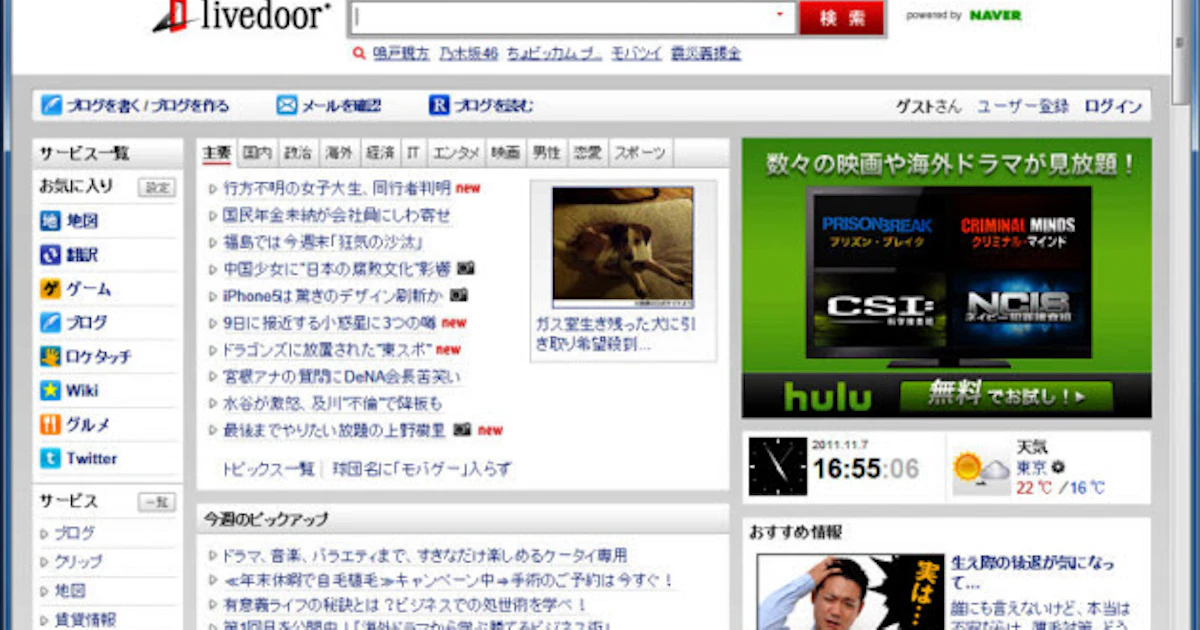 2006年1月のライブドアニュースを簡単に検索する方法 3 https%3A%2F%2Fimgix proxy.n8s.jp%2FDSXZZO3630093007112011000000 4