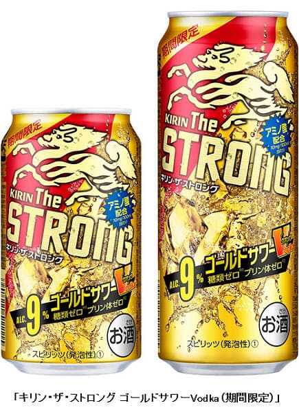 キリン キリン ザ ストロング ゴールドサワーvodka 期間限定 を発売 日本経済新聞